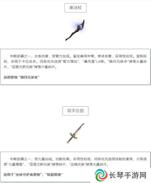 黑光生存进化武器哪个好     所有武器介绍及推荐图片3