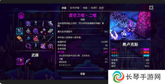 崩溃大陆2虚空之噬任务在哪接   虚空之噬流程攻略图片7