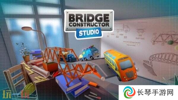 桥梁建造《Bridge Constructor Studio》将于今年夏季推出