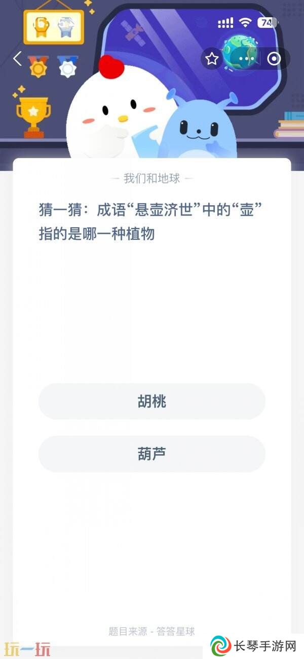 我国在哪一年将“五一劳动节”定为法定节 蚂蚁庄园5月1日答案