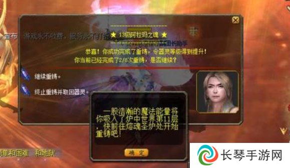 《魔域手游》阿拉玛之魂获取方法