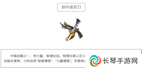 黑光生存进化武器哪个好     所有武器介绍及推荐图片4