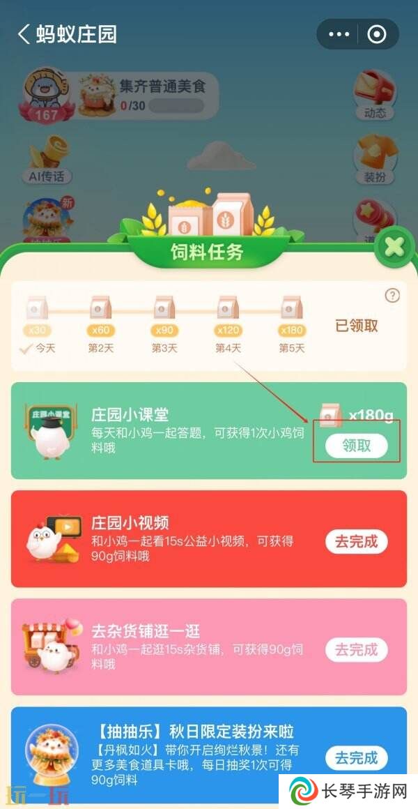 我国在哪一年将“五一劳动节”定为法定节 蚂蚁庄园5月1日答案
