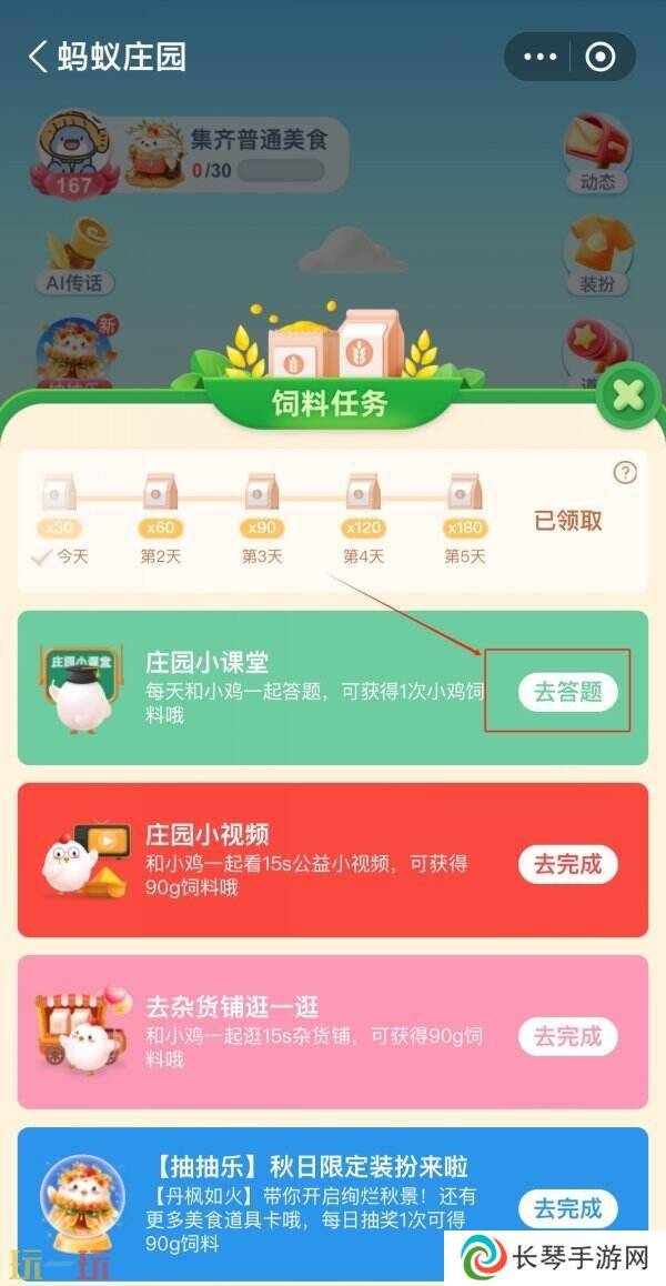 我国在哪一年将“五一劳动节”定为法定节 蚂蚁庄园5月1日答案