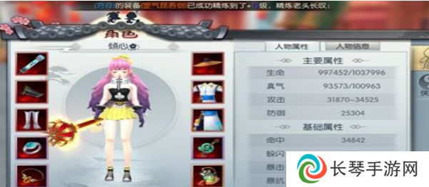 《武林外传手游》野外被杀解决方法
