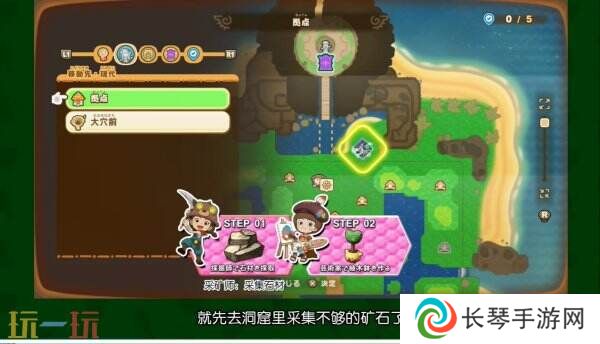 《幻想生活i 转圈圈的龙和偷取时间的少女》可爱日常生活预告发布