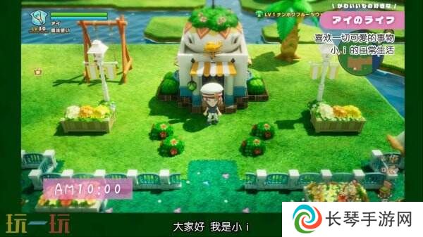 《幻想生活i 转圈圈的龙和偷取时间的少女》可爱日常生活预告发布