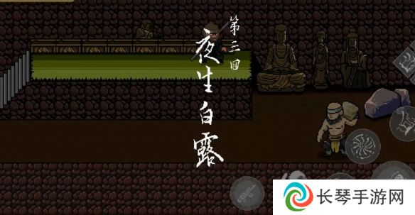 黑神话悟空像素版小西天所有boss攻略 第三章小西天通关教程全流程