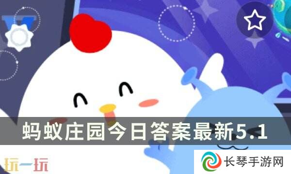 我国在哪一年将“五一劳动节”定为法定节 蚂蚁庄园5月1日答案
