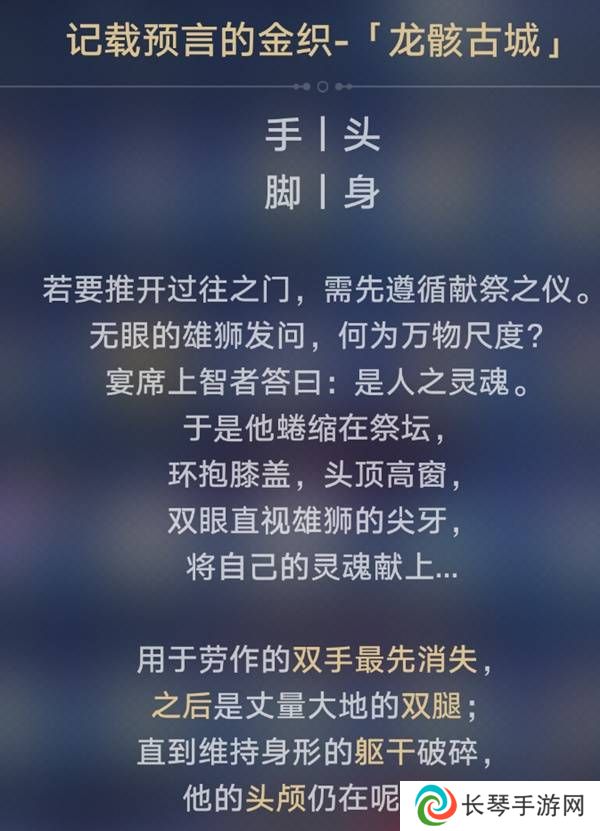 崩坏星穹铁道3.2若虫怎么过   黎明云崖