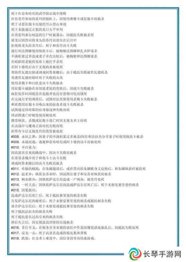 苏丹的游戏结局攻略大全   逃亡