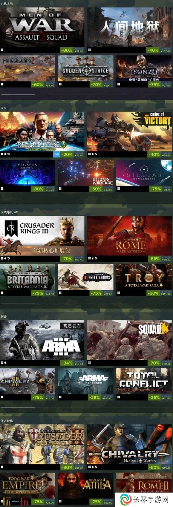 Steam战争游戏节开启！活动截止5月6日