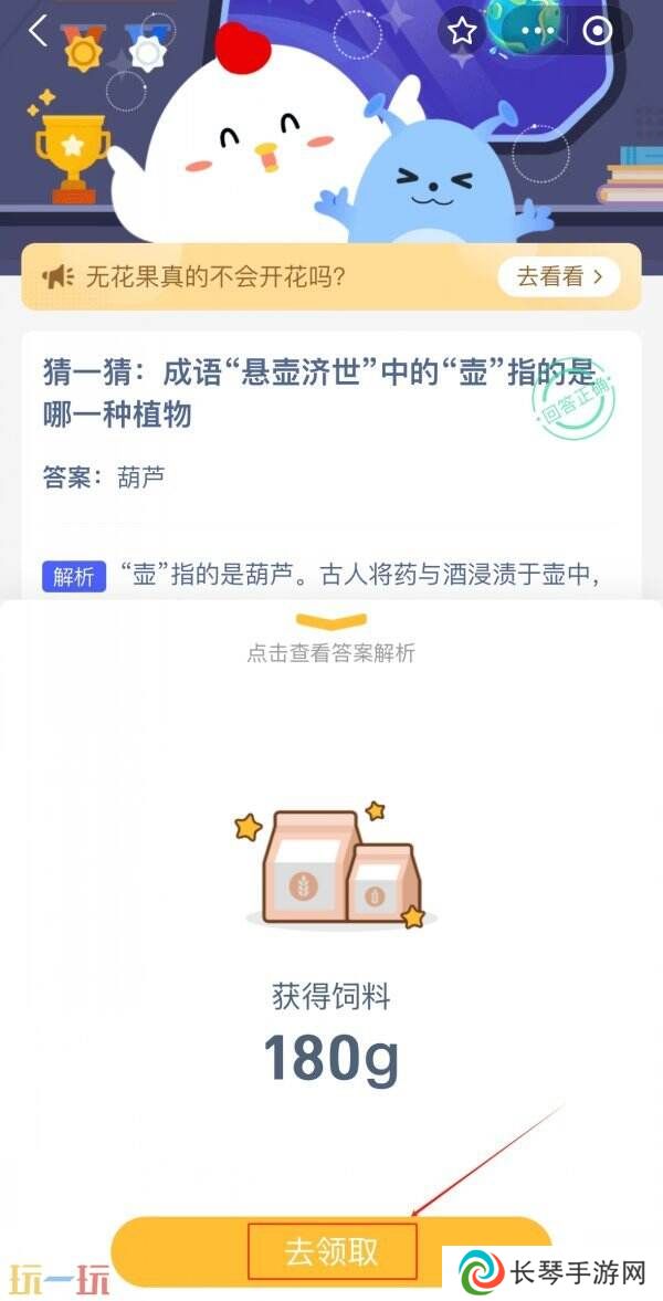 我国在哪一年将“五一劳动节”定为法定节 蚂蚁庄园5月1日答案