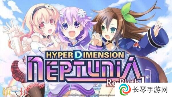 《超次次元游戏海王星Re;Birth1》Switch实体版夏季发售