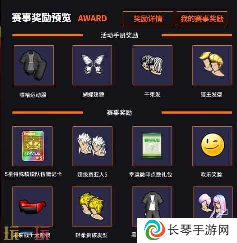 温州首秀 《街头篮球》SFSA全国联赛温州站五一开战