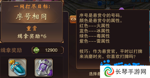 《大唐无双手游》悬赏任务玩法介绍