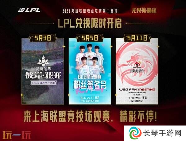 英雄联盟全新活动莲华祈愿限时开启！首次开启秘宝仅6元！