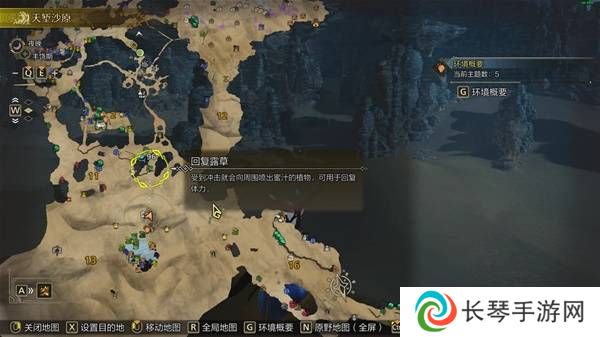 怪物猎人荒野沙野流星位置在哪   沙野流星位置