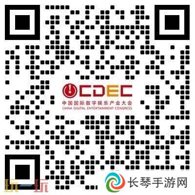 预见未来！2025全球游戏产业大会即将开幕