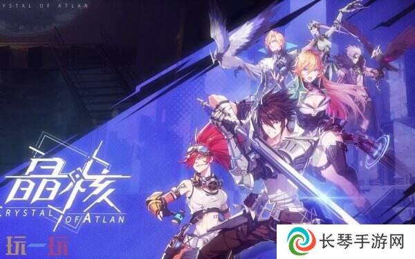 大型动作RPG《晶核》将于5月28日在全球推出