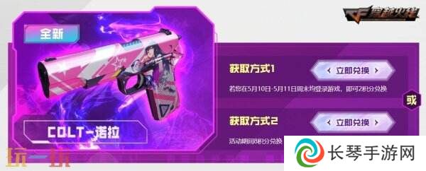 CF穿越火线5.1假期福活动重磅开启！登录即领8888赛季CF点！