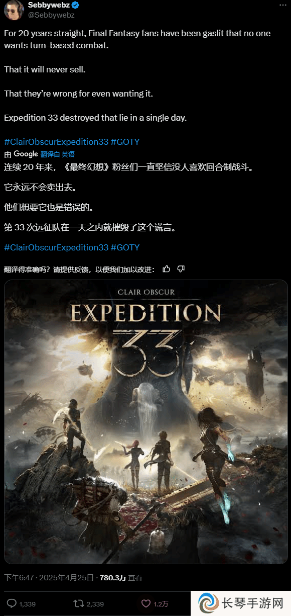 玩家用《33号远征队》给《FF》&quot;上课&quot;？这波操作绝了