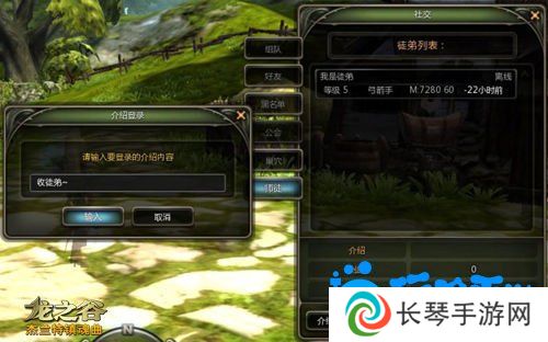 《龙之谷手游》拜师玩法介绍