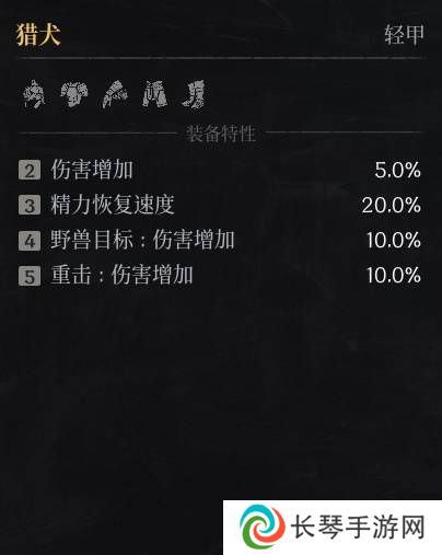 第一狂战士卡赞什么套装好   全部套装效果盘点图片32