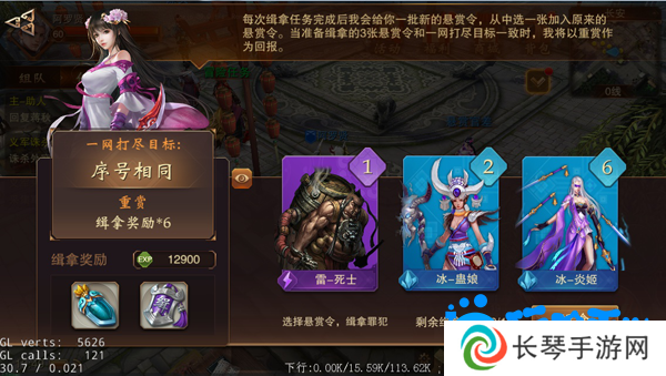 《大唐无双手游》悬赏任务玩法介绍