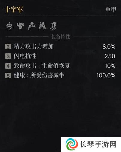 第一狂战士卡赞什么套装好   全部套装效果盘点图片20