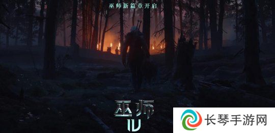 《巫师4》面临最大挑战：让玩家相信希里比杰洛特更重要