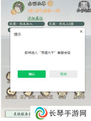 《寻道大千》账号注销方法