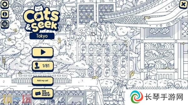 休闲探索点击游戏《Cats and Seek: Tokyo》现已免费推出