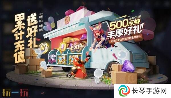 王者荣耀4月28日更新公告汇总：5.1更多惊喜福利等你来！
