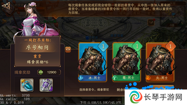 《大唐无双手游》悬赏任务玩法介绍
