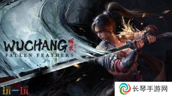 《明末：渊虚之羽》将于7月24日发售 现已开启预购