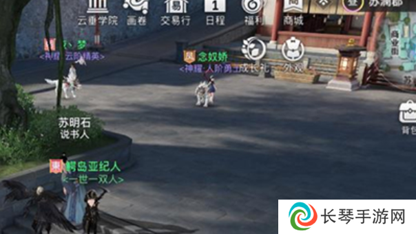 《天谕手游》昔时之约任务攻略