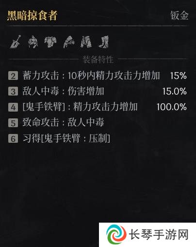 第一狂战士卡赞什么套装好   全部套装效果盘点图片8