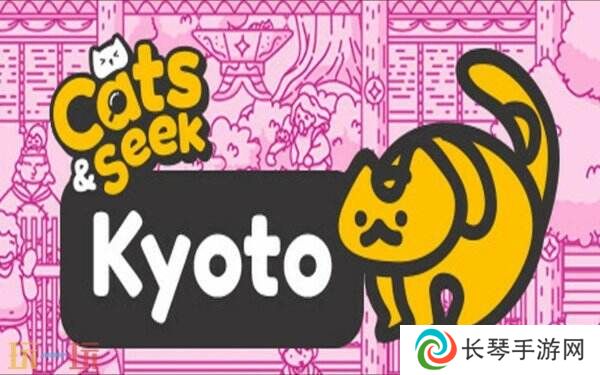 休闲探索点击游戏《Cats and Seek: Tokyo》现已免费推出