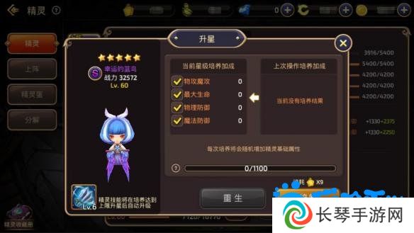 《龙之谷手游》精灵获取和培养攻略