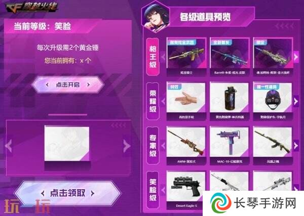 CF穿越火线5.1假期福活动重磅开启！登录即领8888赛季CF点！