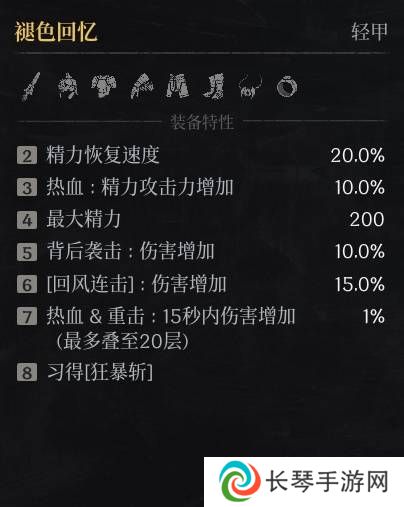 第一狂战士卡赞什么套装好   全部套装效果盘点图片4