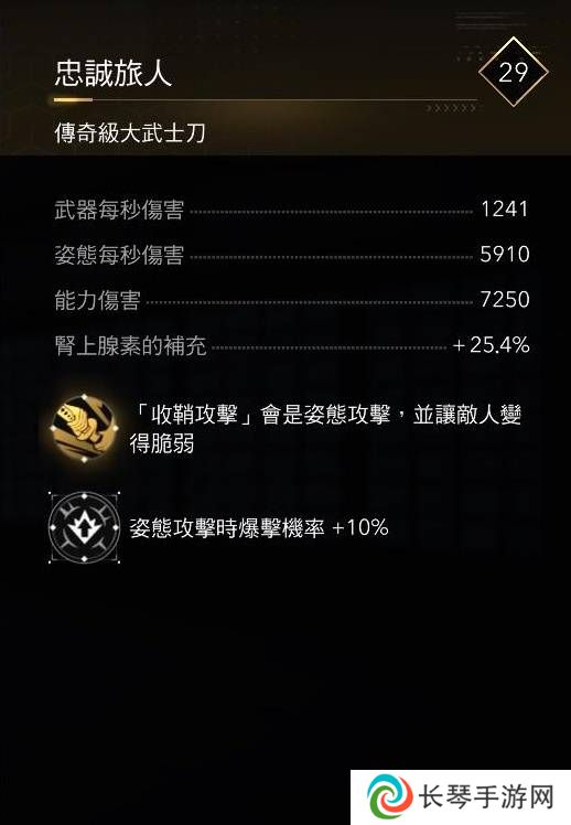 刺客信条影弥助武器