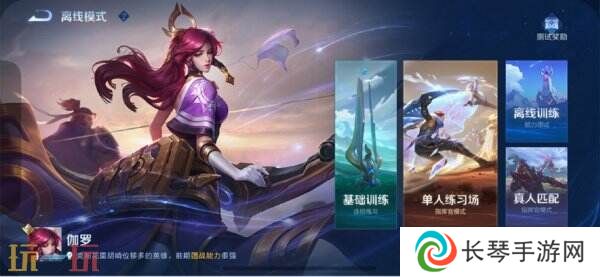王者荣耀4月28日更新公告汇总：5.1更多惊喜福利等你来！