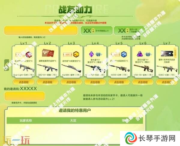 CF穿越火线全新VVIP曼珠沙华迎来首发！返利特惠活动来袭！
