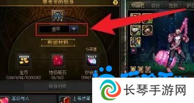 《DNF》装备贴膜方法