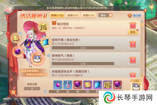 《幻唐志》洛清晚赠礼