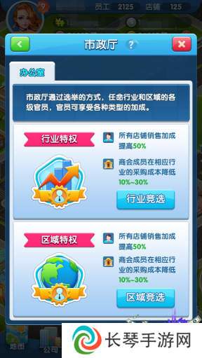 《大富豪3手游》竞选玩法介绍