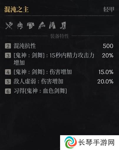 第一狂战士卡赞什么套装好   全部套装效果盘点图片2