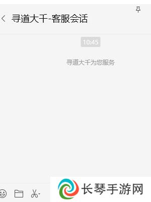 《寻道大千》账号注销方法
